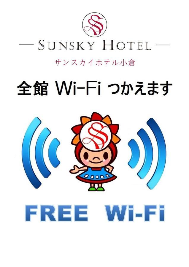 Sunsky Hotel Kitakyushu Exterior photo